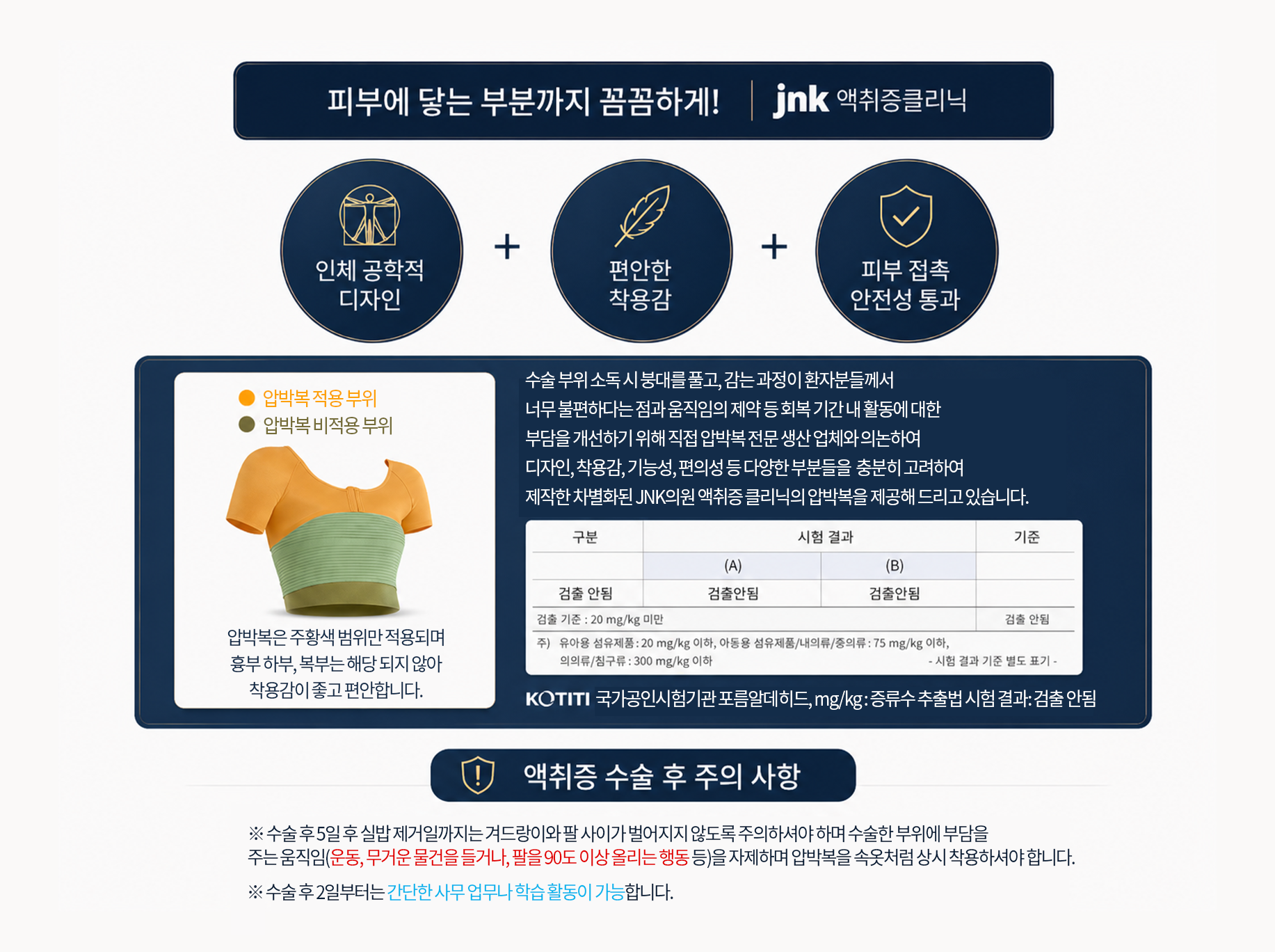 압박옷